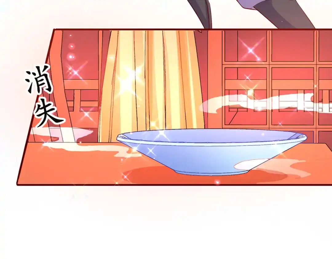 《王妃的修仙指南》第56话 我准备……融丹！ 第32页