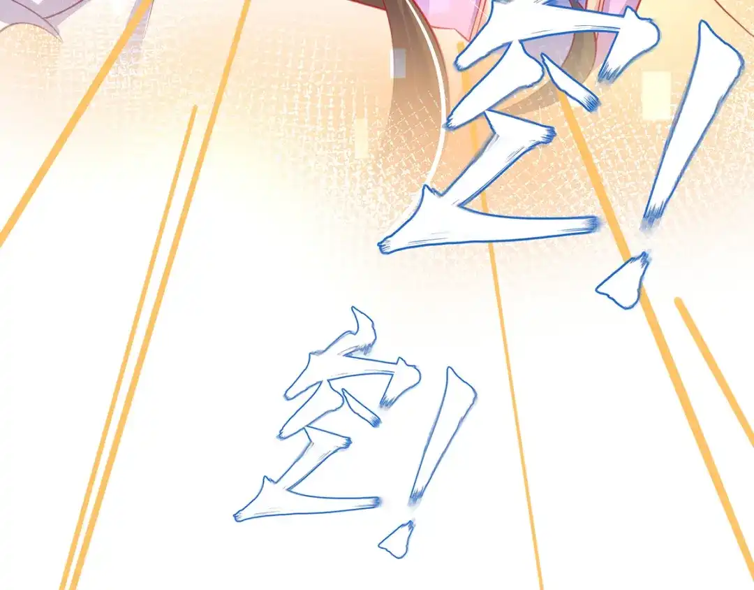 《王妃的修仙指南》第56话 我准备……融丹！ 第49页