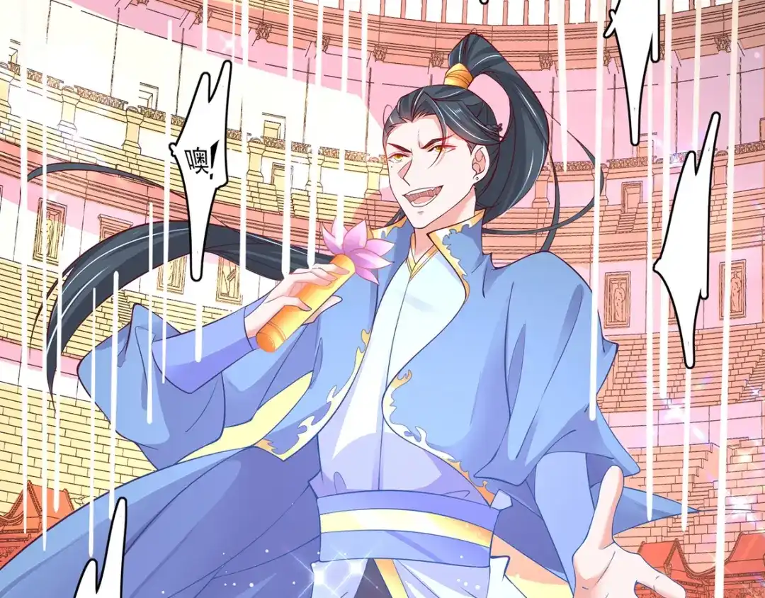 《王妃的修仙指南》第57话 竞拍云兔 第59页
