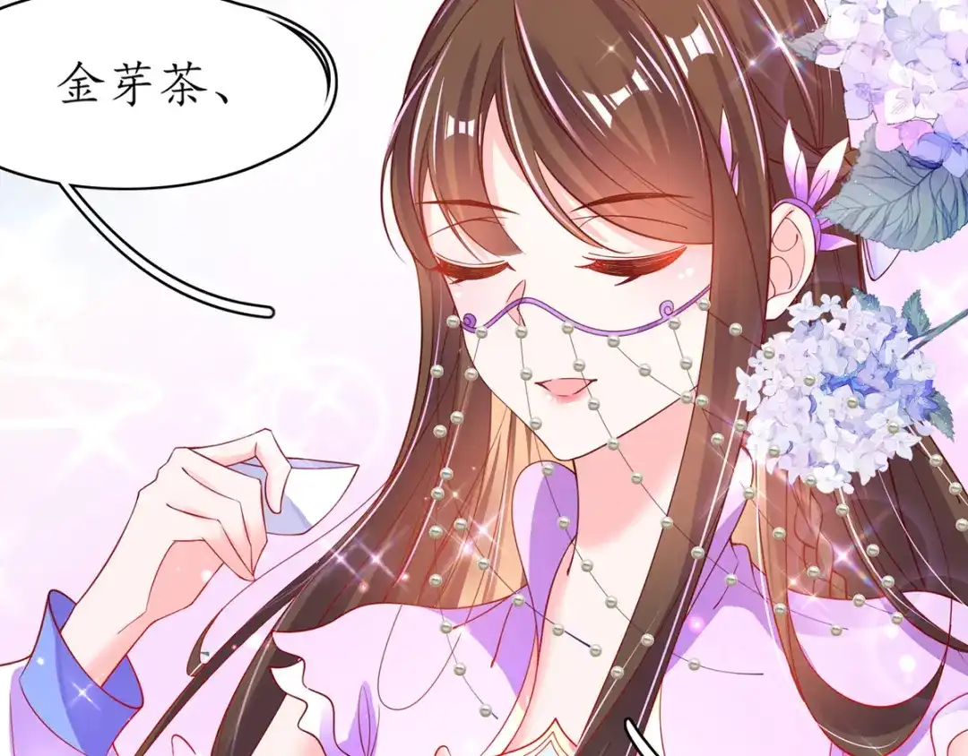 《王妃的修仙指南》第57话 竞拍云兔 第25页
