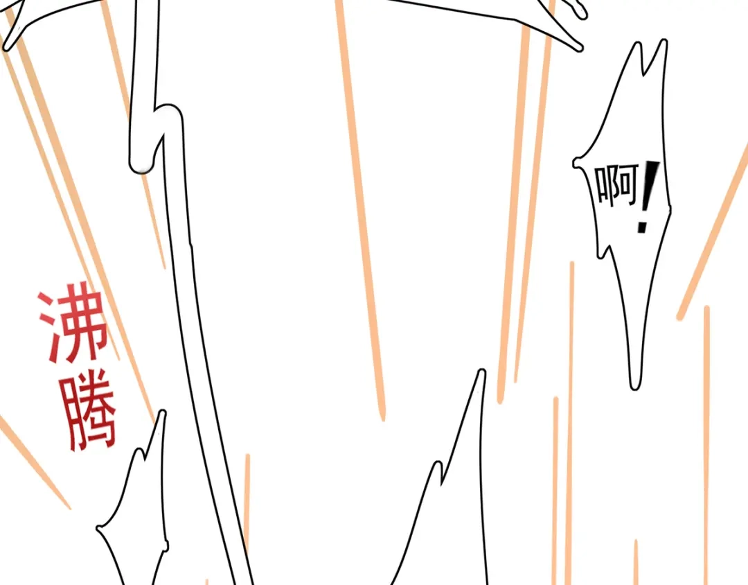 《王妃的修仙指南》第57话 竞拍云兔 第57页