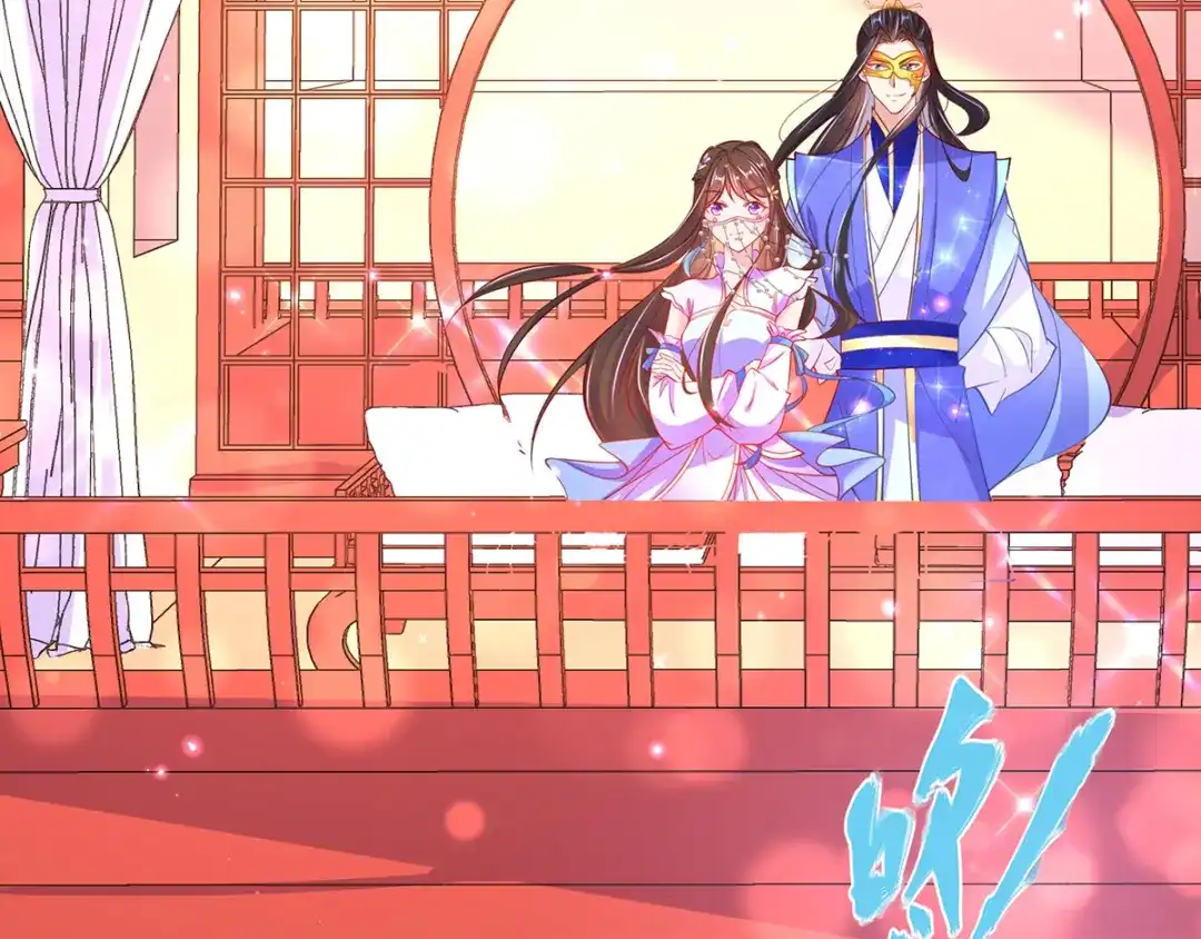 《王妃的修仙指南》第57话 竞拍云兔 第84页