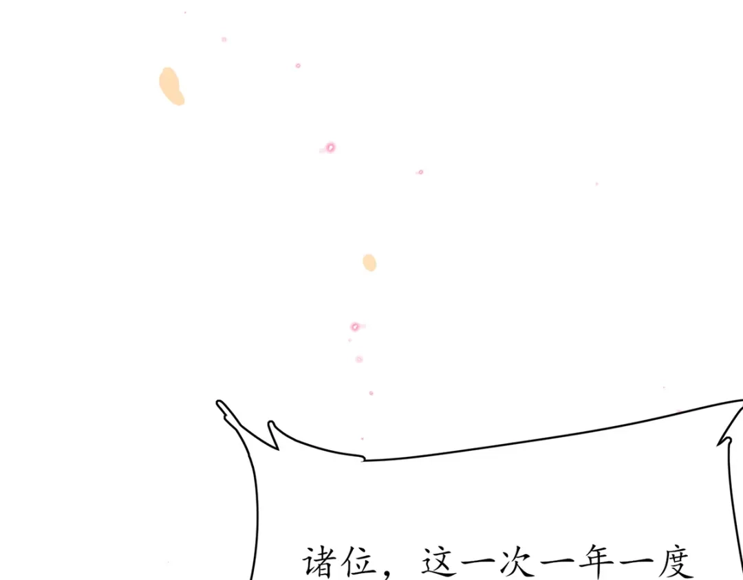 《王妃的修仙指南》第57话 竞拍云兔 第55页