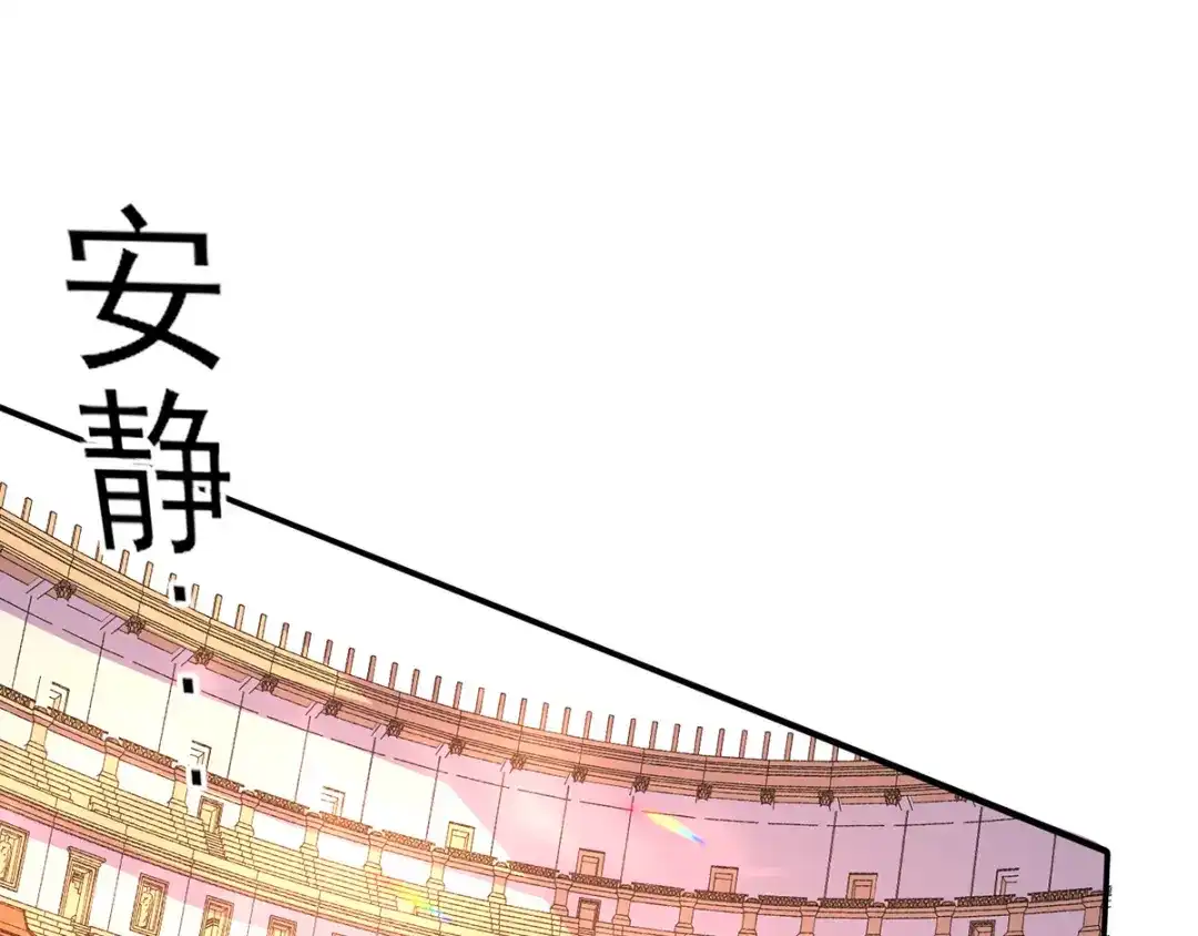 《王妃的修仙指南》第57话 竞拍云兔 第86页