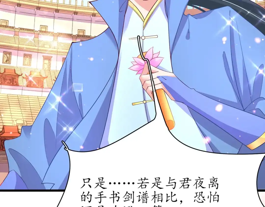 《王妃的修仙指南》第57话 竞拍云兔 第89页