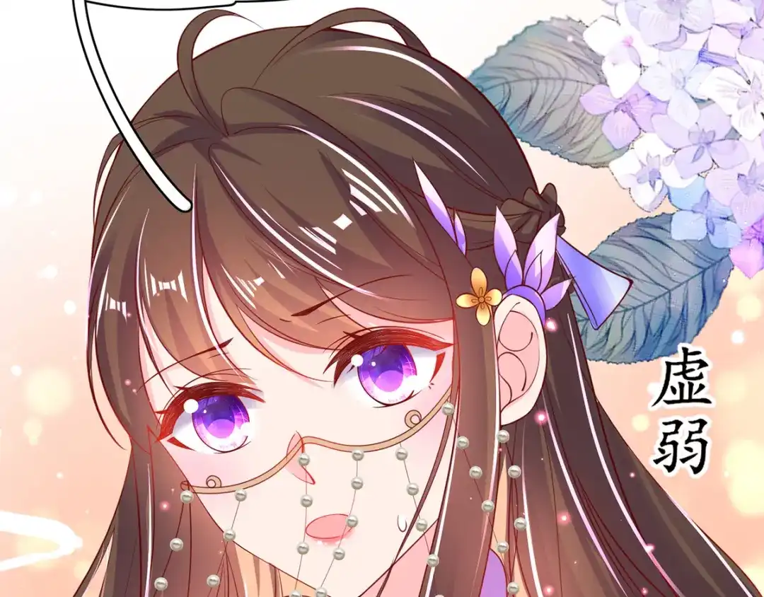 《王妃的修仙指南》第57话 竞拍云兔 第47页