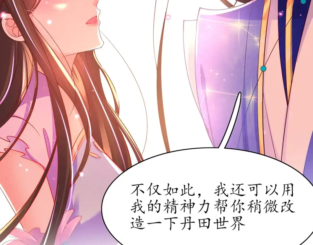 《王妃的修仙指南》第58话 心灵相通 第52页