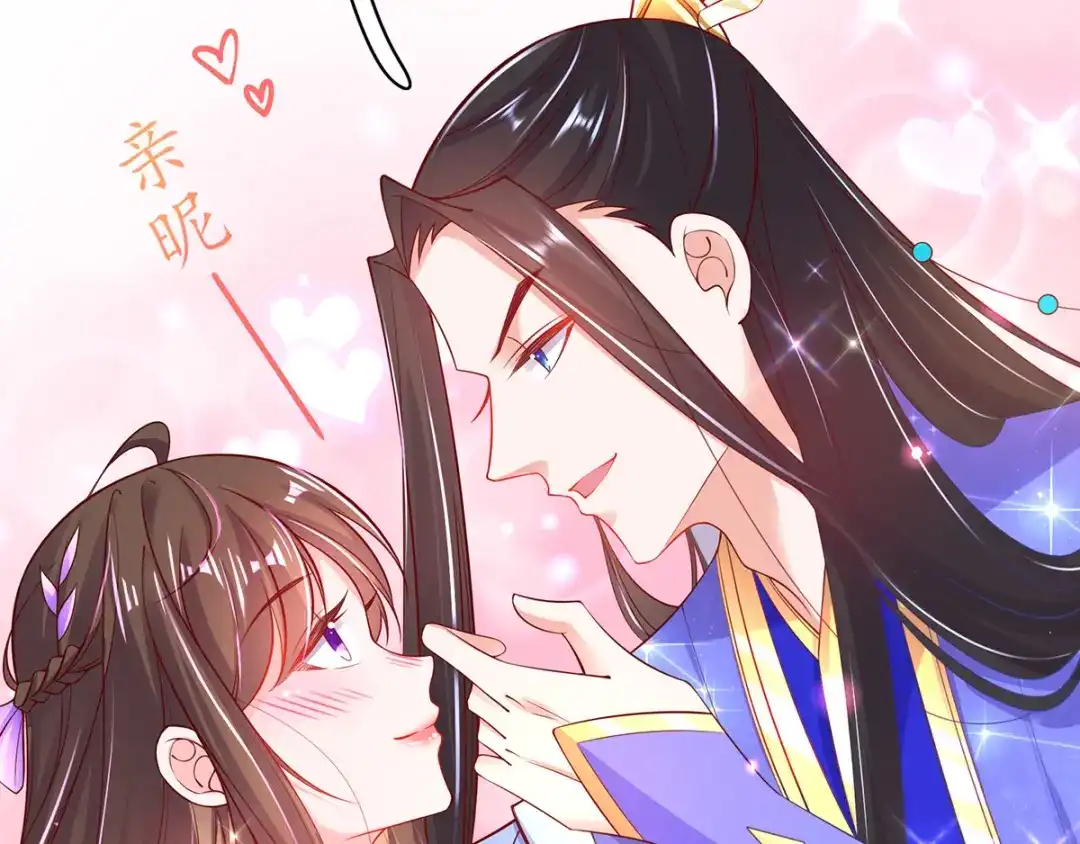 《王妃的修仙指南》第58话 心灵相通 第85页
