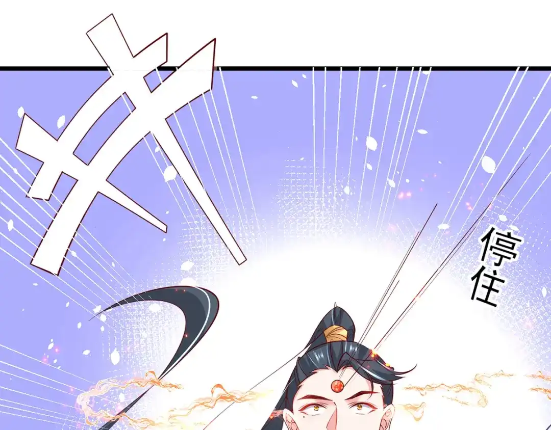 《王妃的修仙指南》第58话 心灵相通 第11页