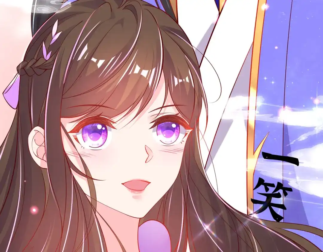《王妃的修仙指南》第58话 心灵相通 第107页