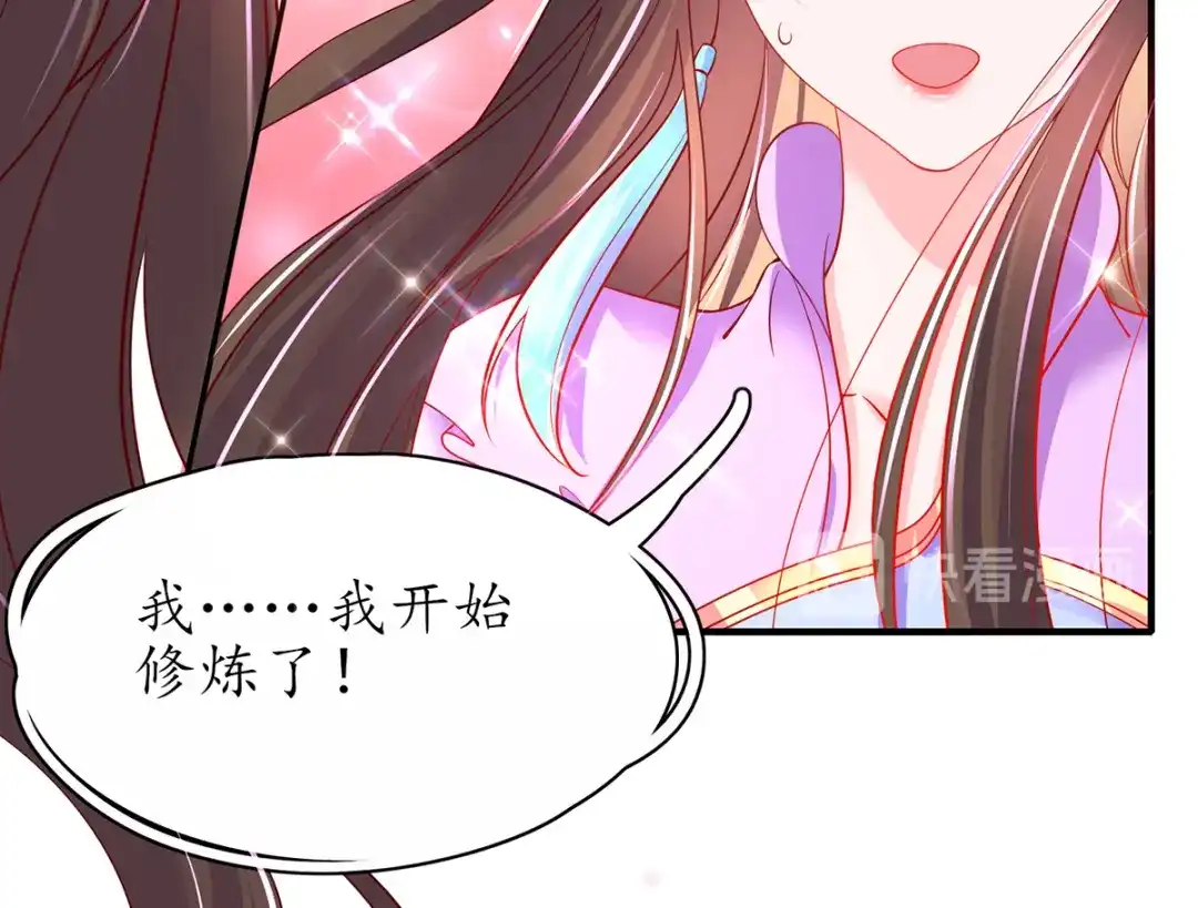 《王妃的修仙指南》第58话 心灵相通 第100页