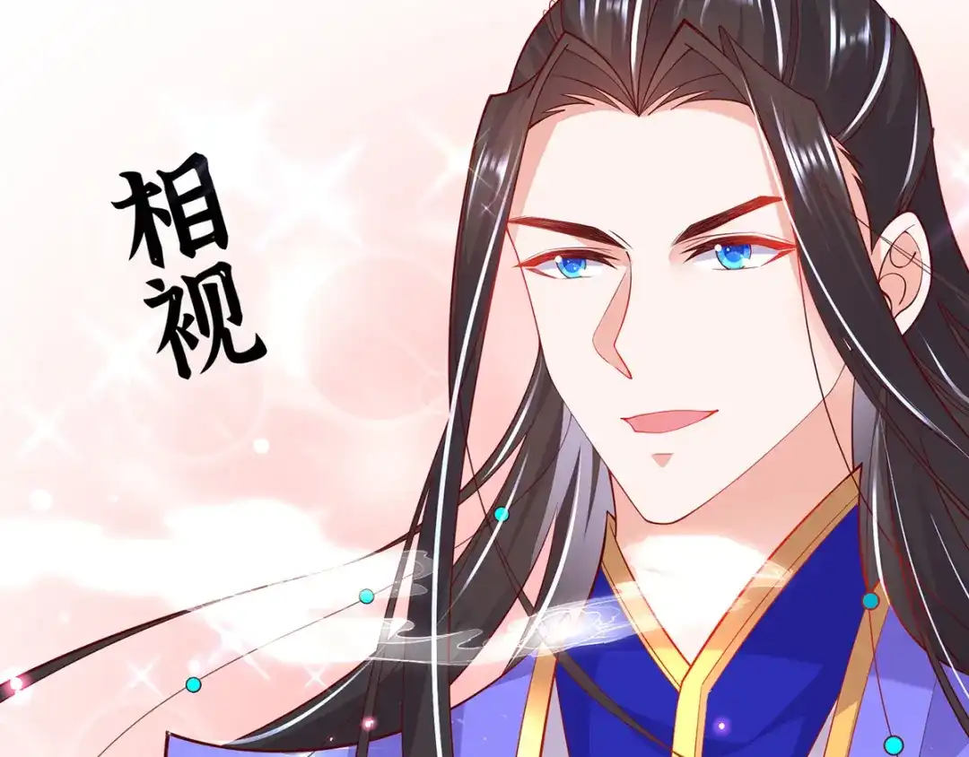 《王妃的修仙指南》第58话 心灵相通 第105页
