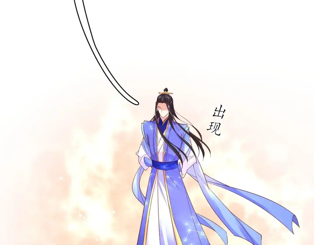 《王妃的修仙指南》第58话 心灵相通 第47页