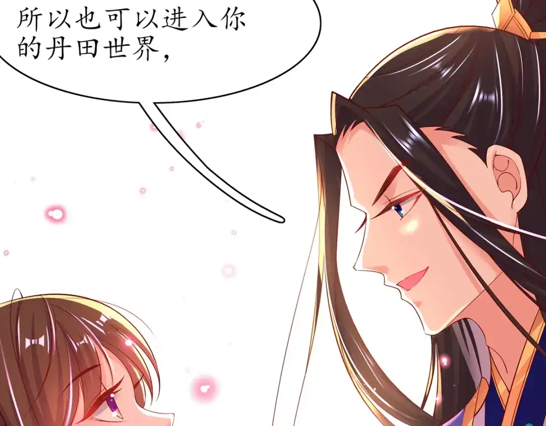 《王妃的修仙指南》第58话 心灵相通 第51页