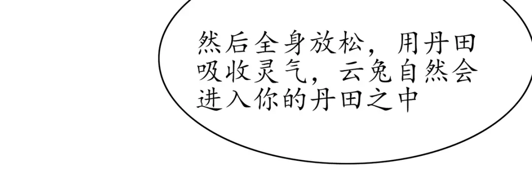 《王妃的修仙指南》第58话 心灵相通 第36页
