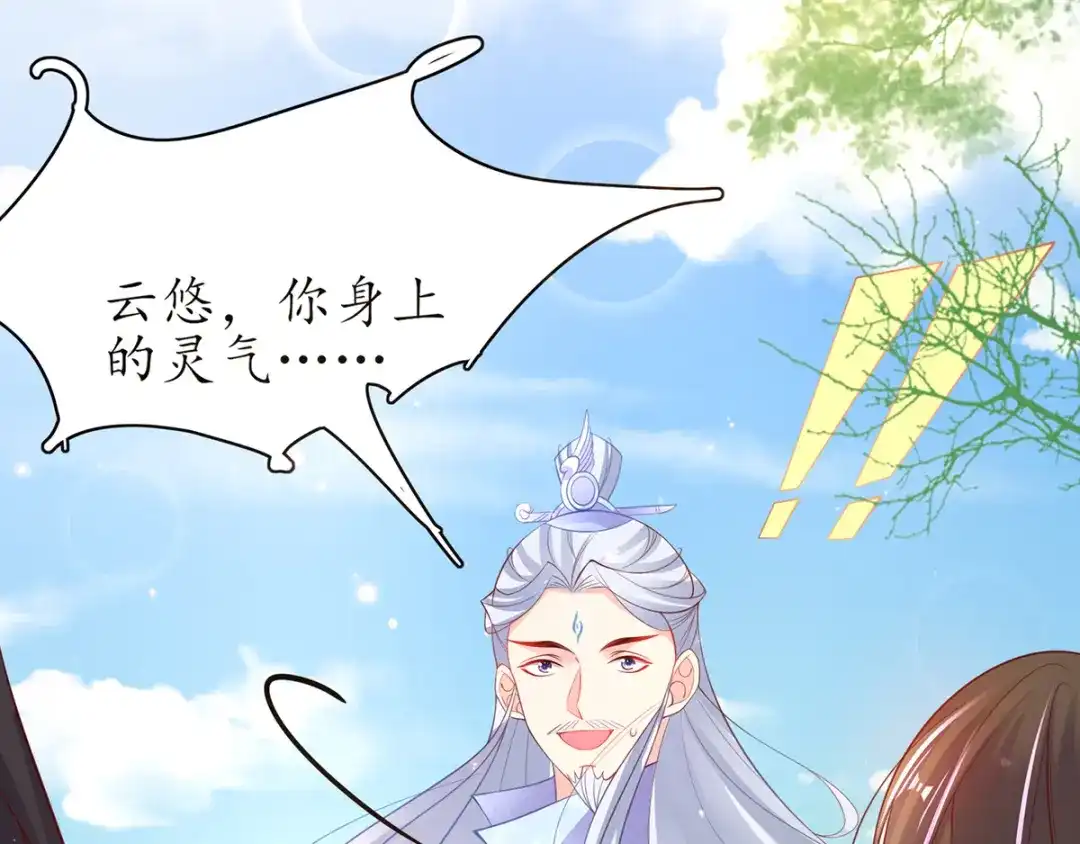 《王妃的修仙指南》第59话 不与将死之人废话 第33页