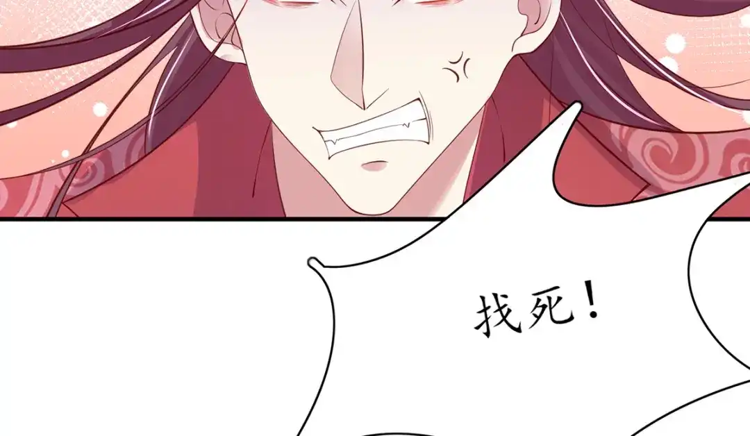 《王妃的修仙指南》第59话 不与将死之人废话 第63页