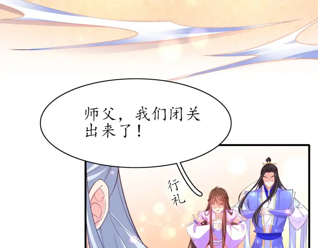 《王妃的修仙指南》第59话 不与将死之人废话 第30页