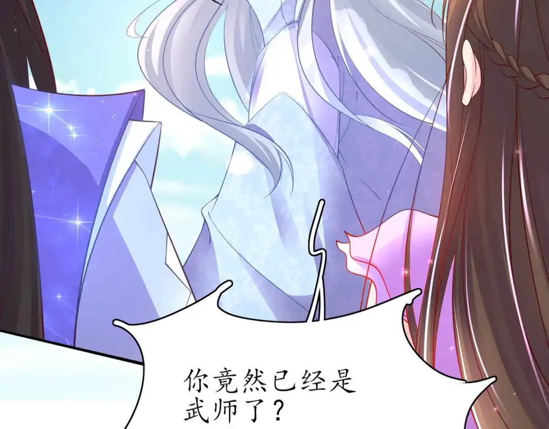《王妃的修仙指南》第59话 不与将死之人废话 第34页