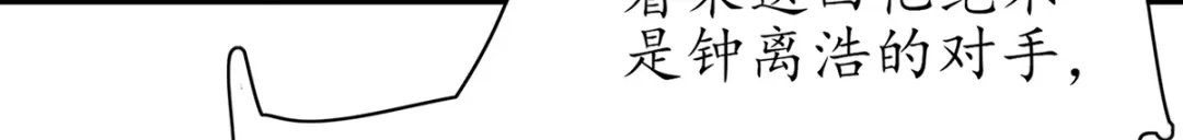《王妃的修仙指南》第59话 不与将死之人废话 第38页