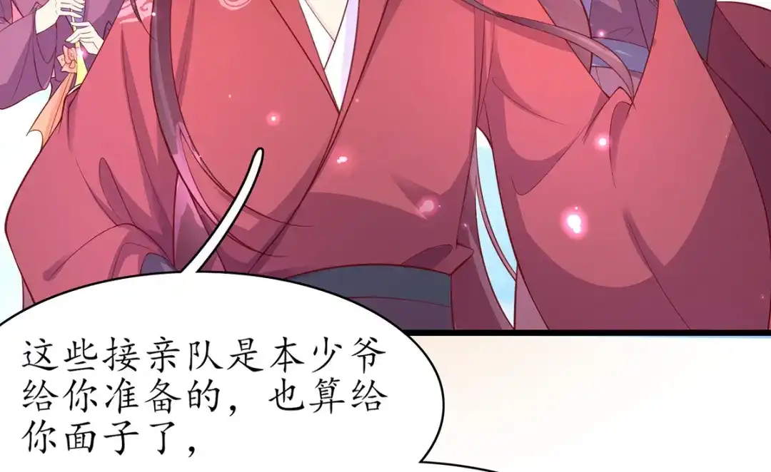 《王妃的修仙指南》第59话 不与将死之人废话 第43页