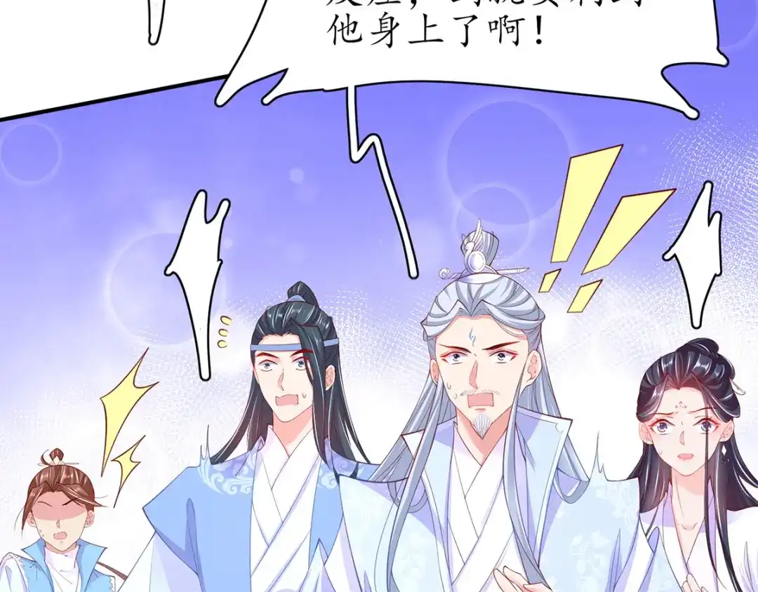 《王妃的修仙指南》第59话 不与将死之人废话 第80页
