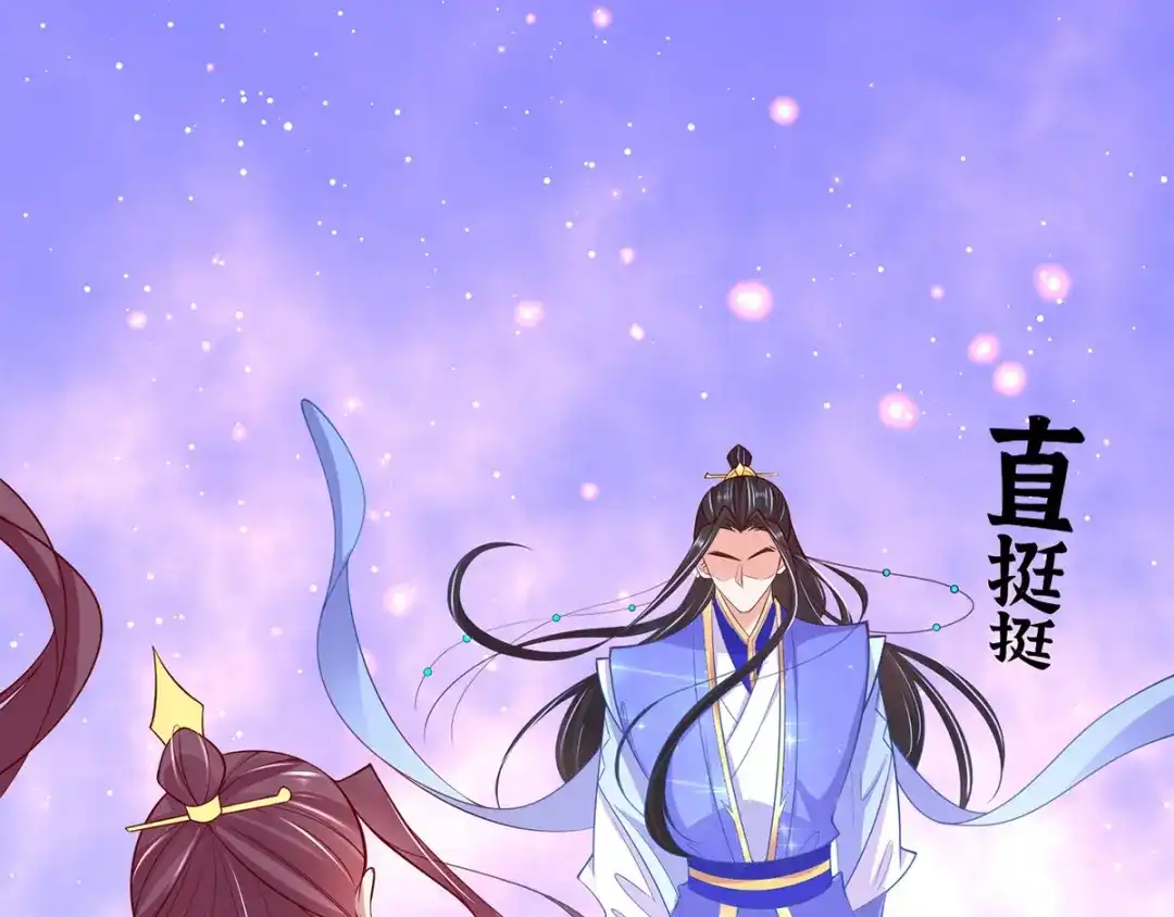 《王妃的修仙指南》第59话 不与将死之人废话 第73页