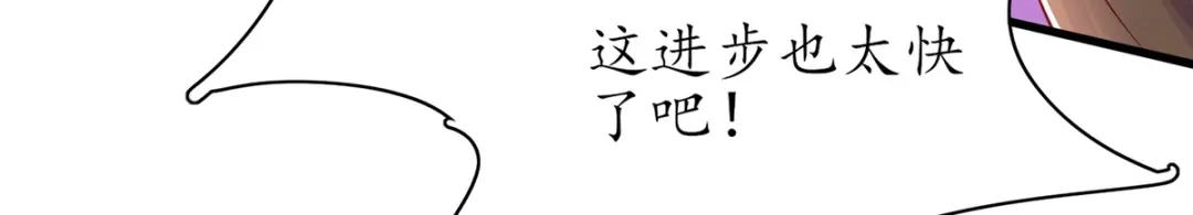 《王妃的修仙指南》第59话 不与将死之人废话 第35页