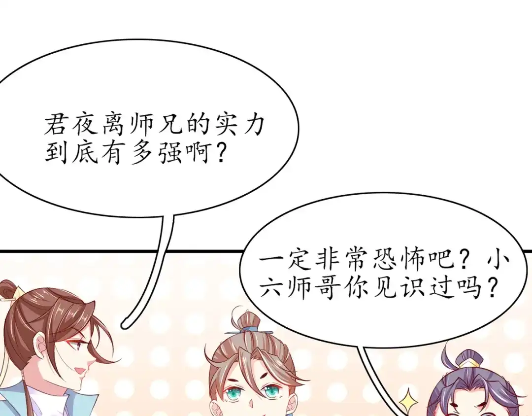 《王妃的修仙指南》第59话 不与将死之人废话 第52页