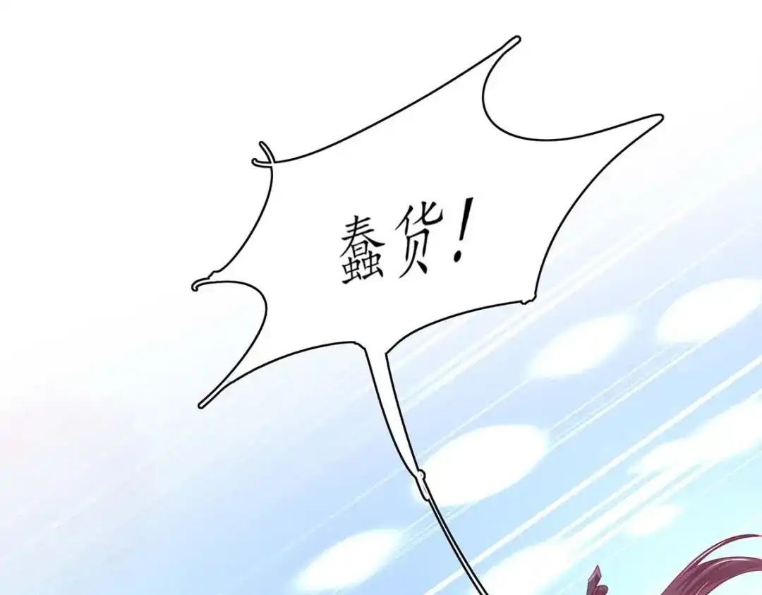 《王妃的修仙指南》第60话 符道高手 第7页