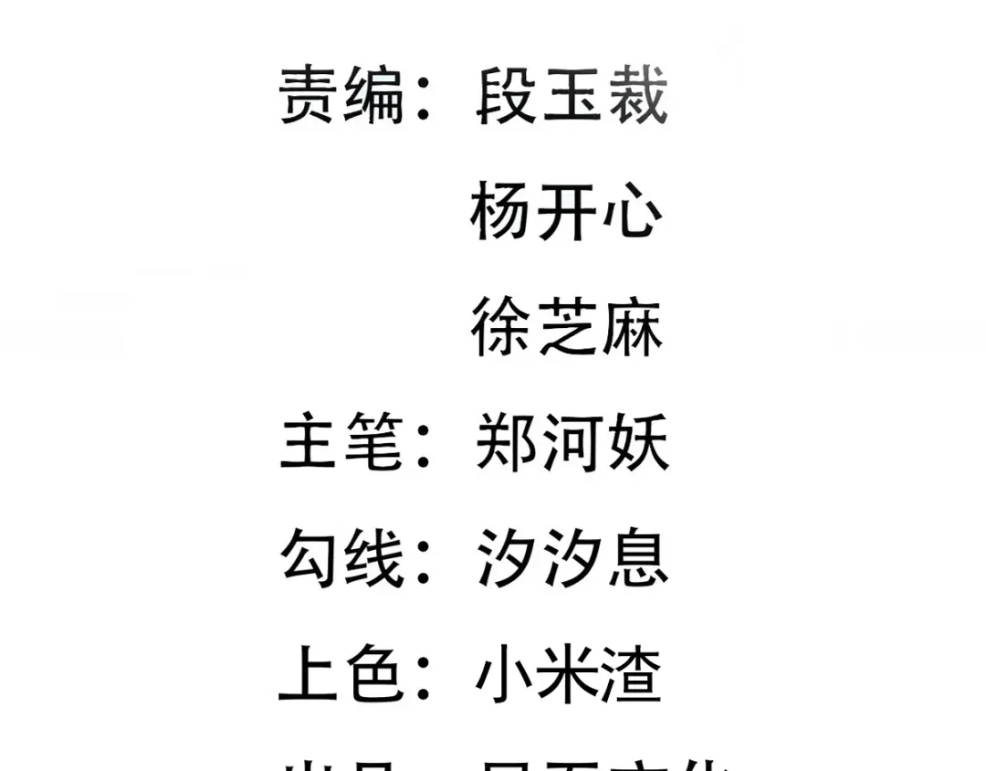 《王妃的修仙指南》第60话 符道高手 第5页