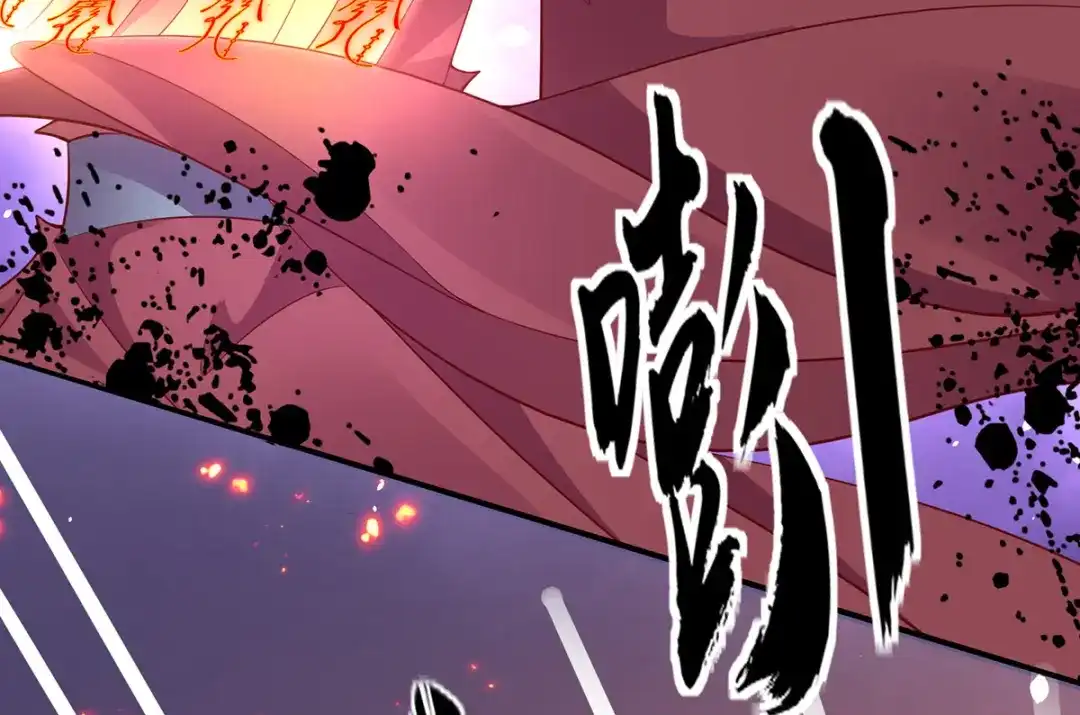 《王妃的修仙指南》第60话 符道高手 第41页