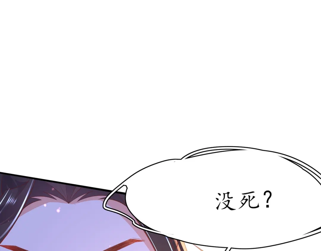 《王妃的修仙指南》第60话 符道高手 第63页