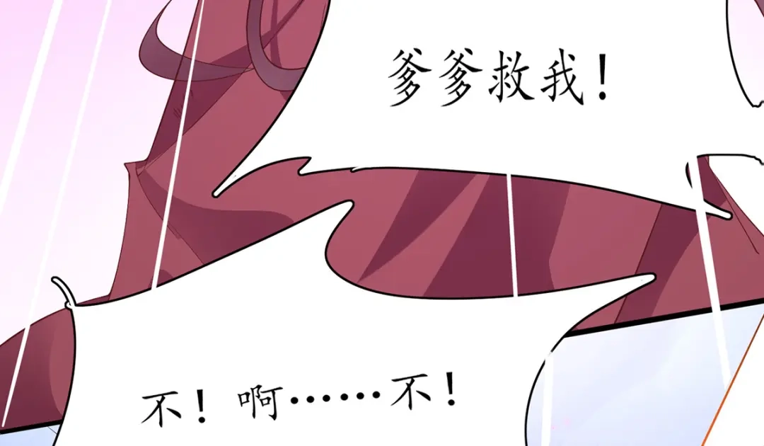 《王妃的修仙指南》第60话 符道高手 第103页