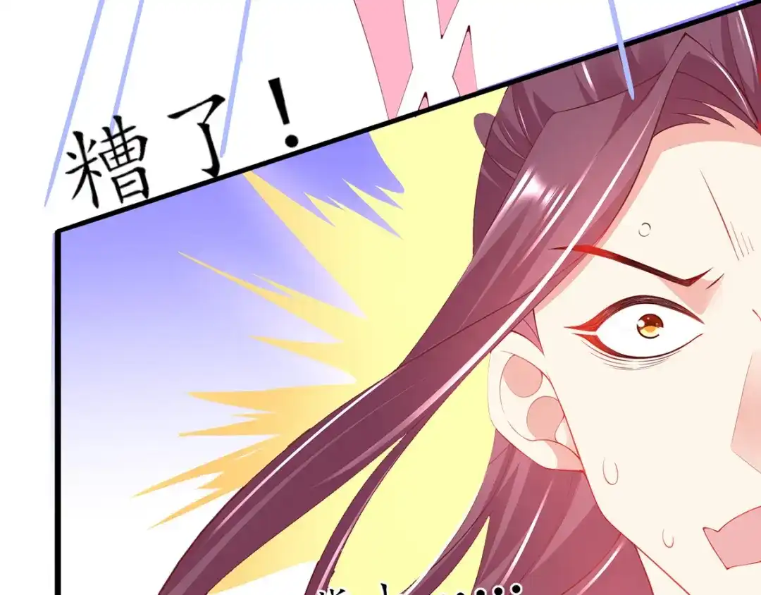 《王妃的修仙指南》第60话 符道高手 第24页