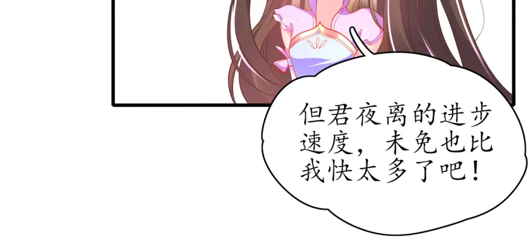 《王妃的修仙指南》第60话 符道高手 第56页