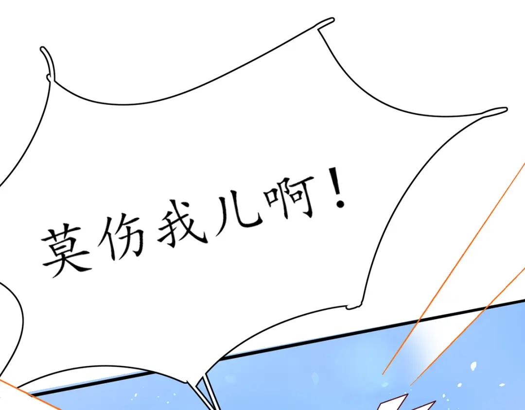 《王妃的修仙指南》第60话 符道高手 第96页