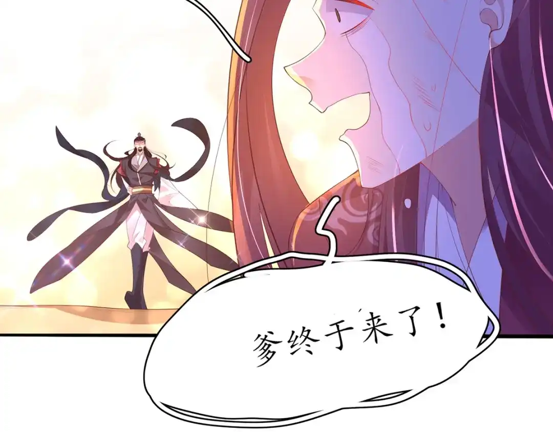 《王妃的修仙指南》第60话 符道高手 第76页