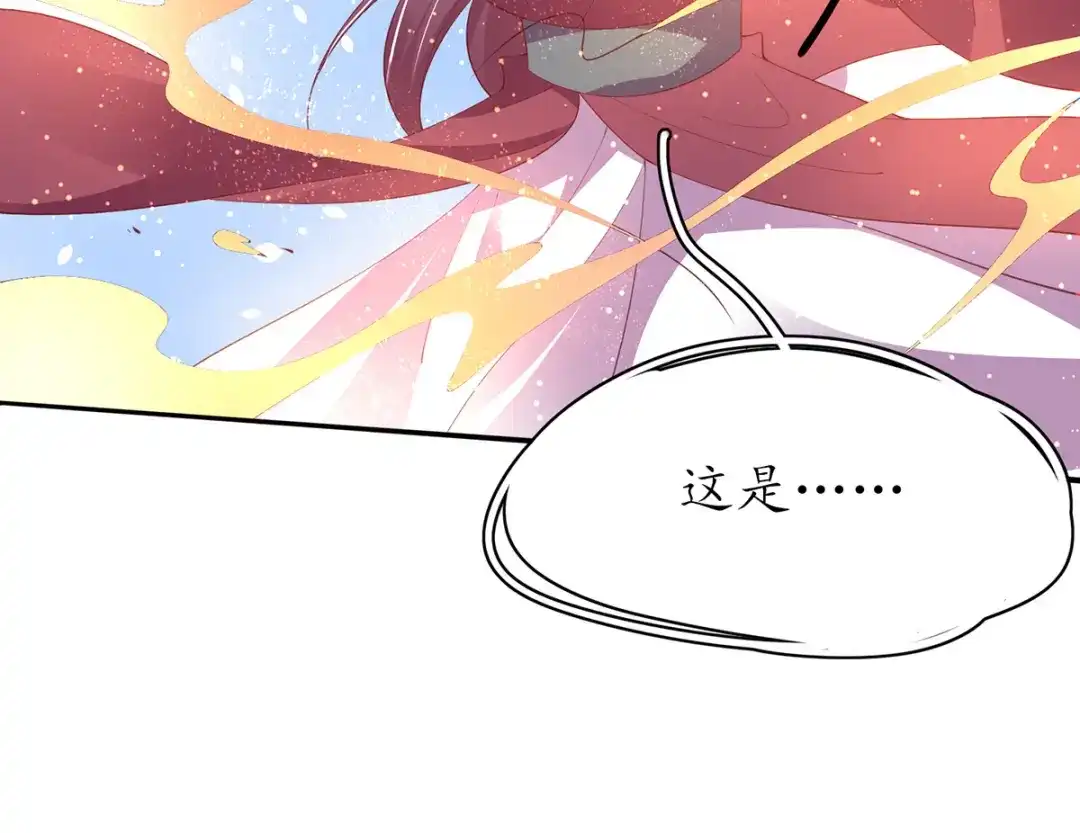 《王妃的修仙指南》第60话 符道高手 第17页