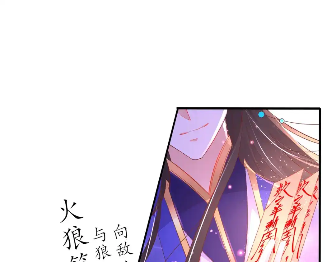 《王妃的修仙指南》第60话 符道高手 第89页