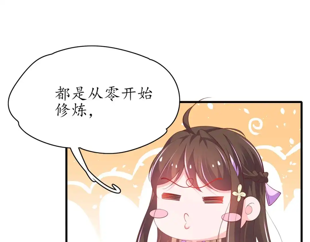 《王妃的修仙指南》第60话 符道高手 第55页
