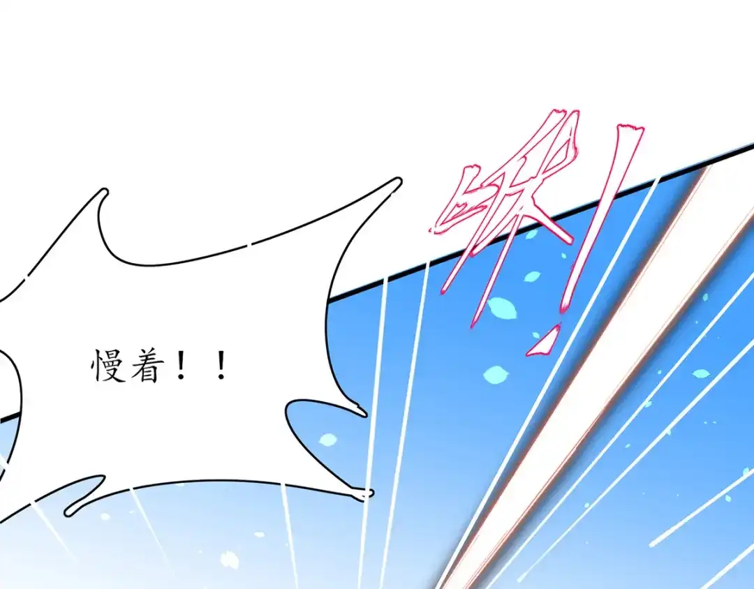 《王妃的修仙指南》第60话 符道高手 第68页