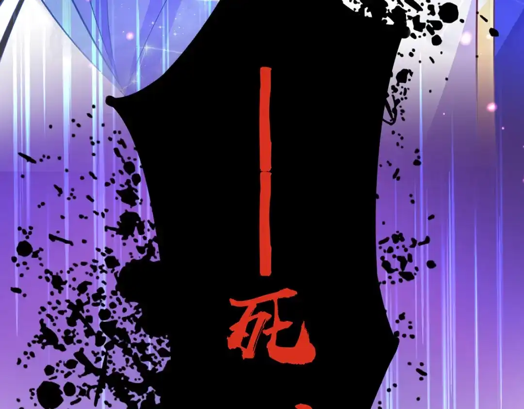 《王妃的修仙指南》第60话 符道高手 第38页