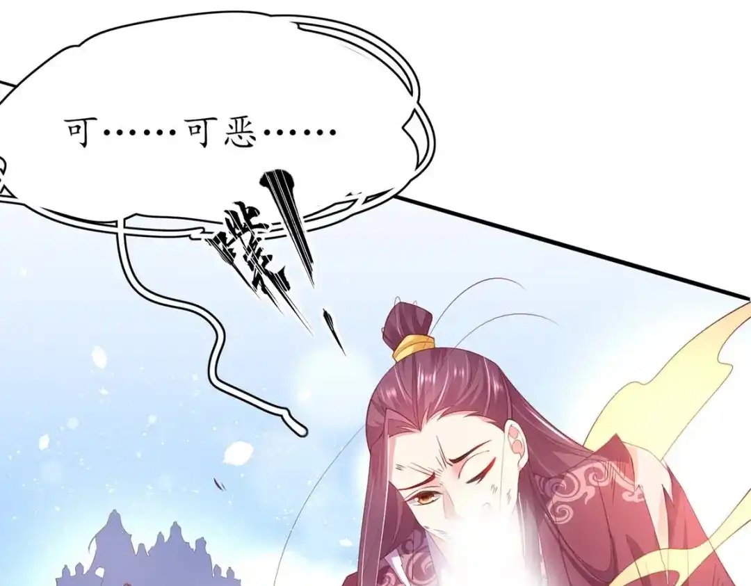 《王妃的修仙指南》第60话 符道高手 第57页