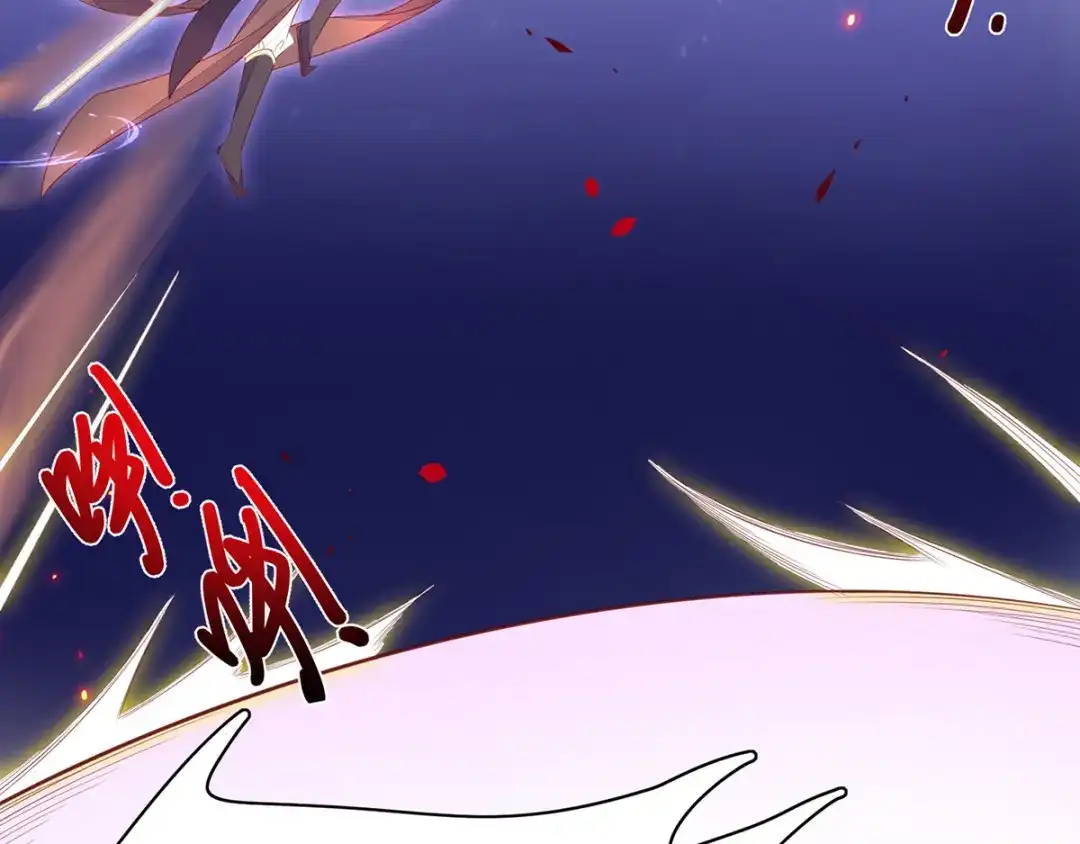 《王妃的修仙指南》第61话 师父要出手了 第106页