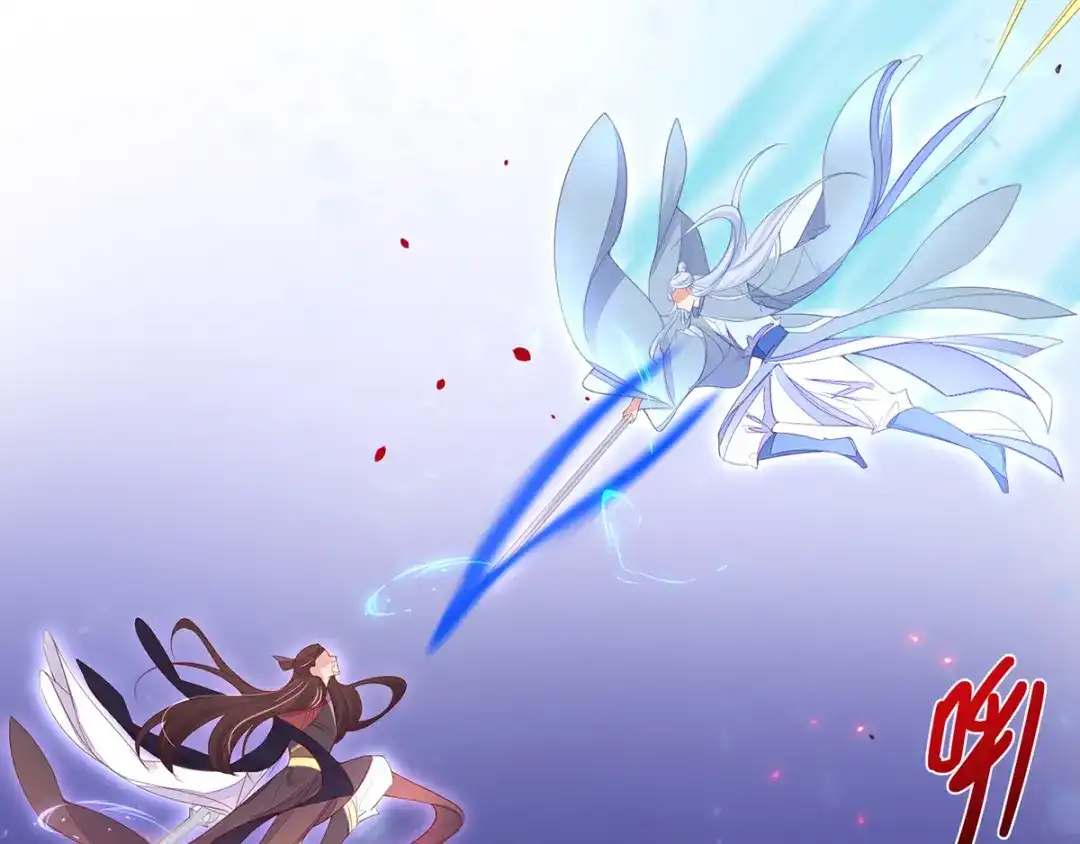《王妃的修仙指南》第61话 师父要出手了 第105页