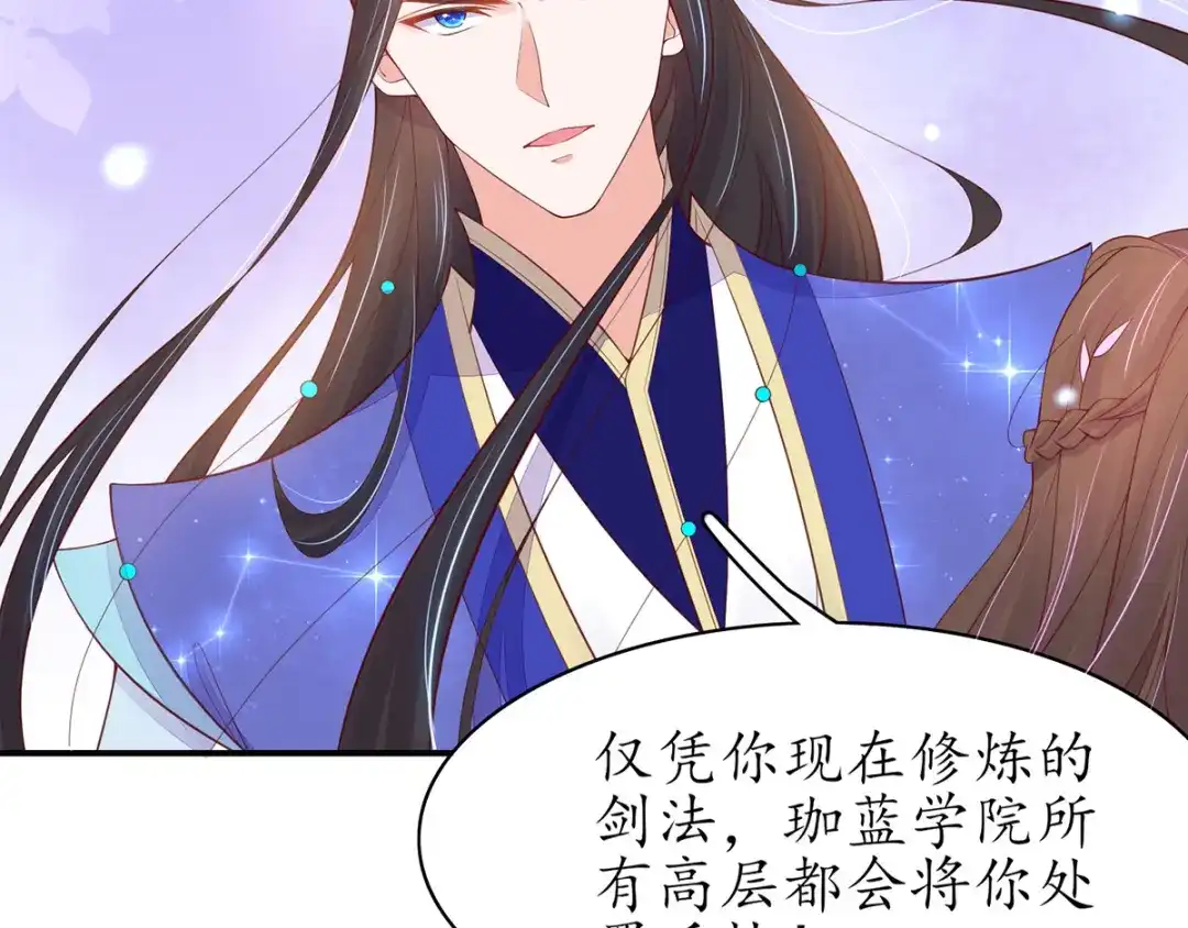 《王妃的修仙指南》第61话 师父要出手了 第53页