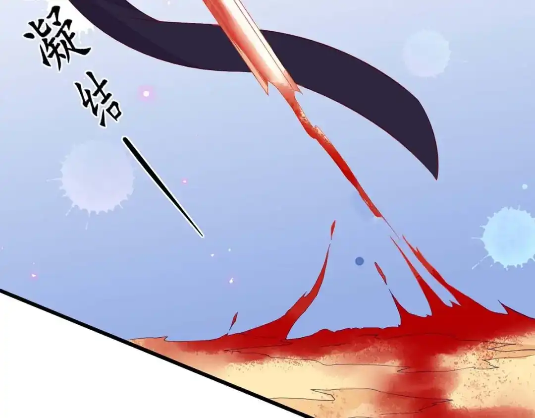 《王妃的修仙指南》第61话 师父要出手了 第50页
