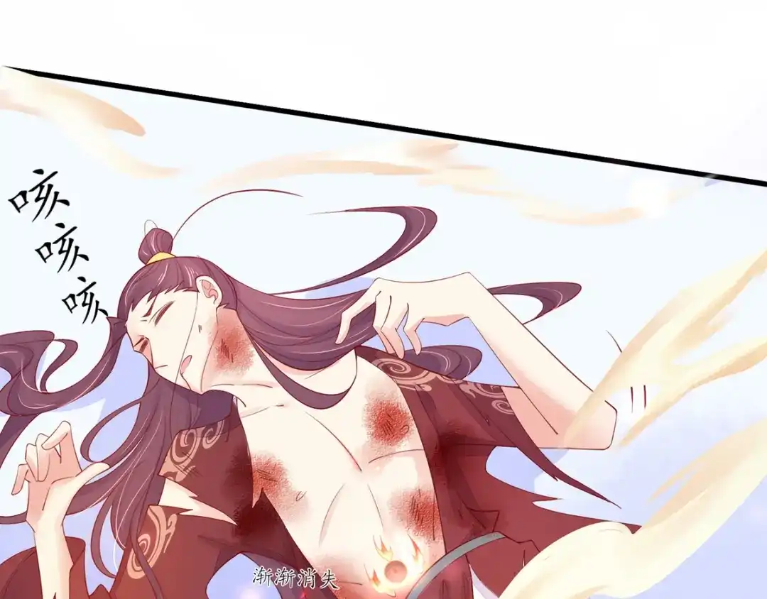 《王妃的修仙指南》第61话 师父要出手了 第15页
