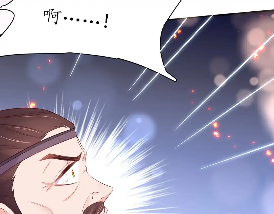 《王妃的修仙指南》第61话 师父要出手了 第108页